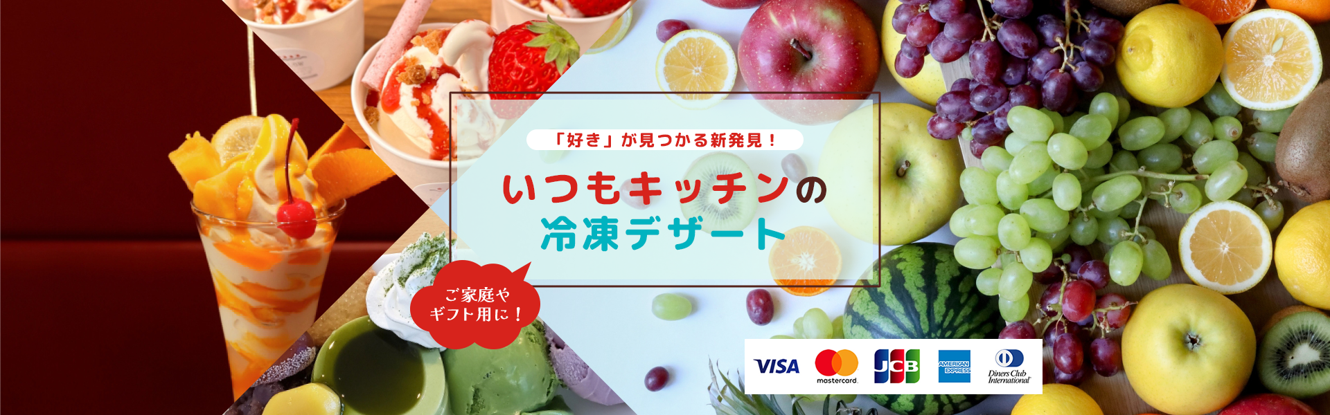 オーディーエー株式会社 | ODA｜冷凍デザート通販